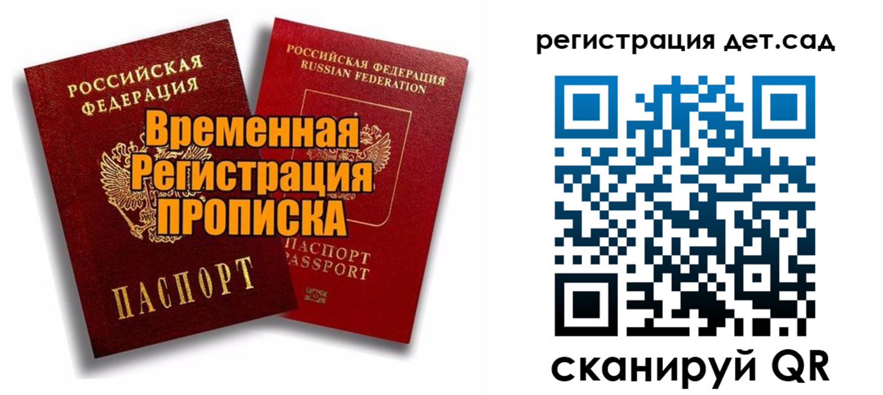 где прописаться в Угличе