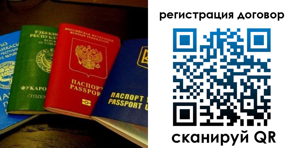 временная регистрация законно в Угличе
