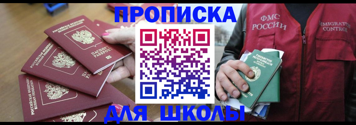 временная регистрация в квартире в Угличе