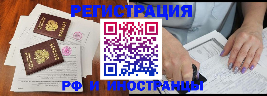 временная регистрация надежно в Угличе