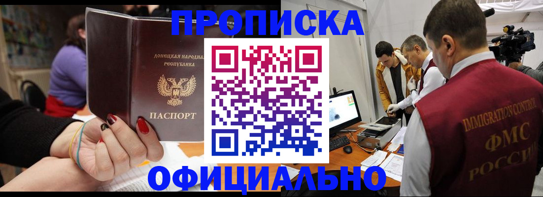 прописка в Угличе