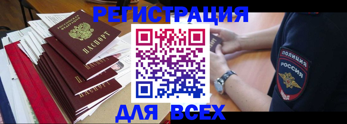 прописка для военкомата в Угличе