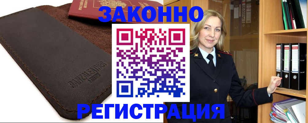 временная регистрация в Угличе